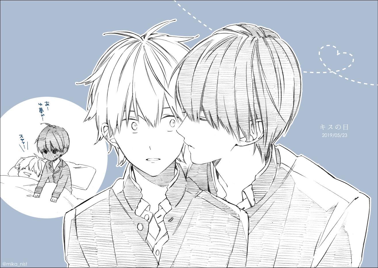 تويتر みか 6巻発売中 على تويتر キスの日 大遅刻 君には届かない T Co Sk0cyhfdri