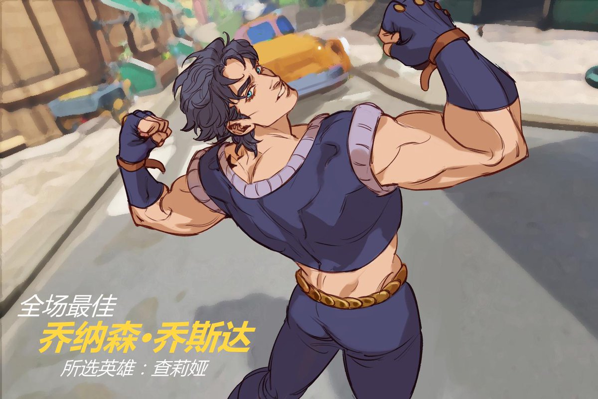 阿踢踢 On Twitter New When Jojo Characters Use The Over
