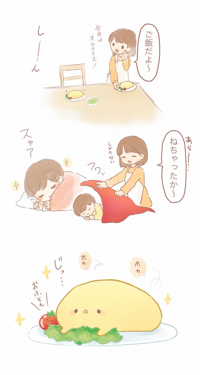 湊谷 鈴 お仕事募集中 Pa Twitter 食べ物漫画風イラストまとめ 湊谷 鈴 お仕事募集中 Pa Twitter 食べ物漫画風イラストまとめ