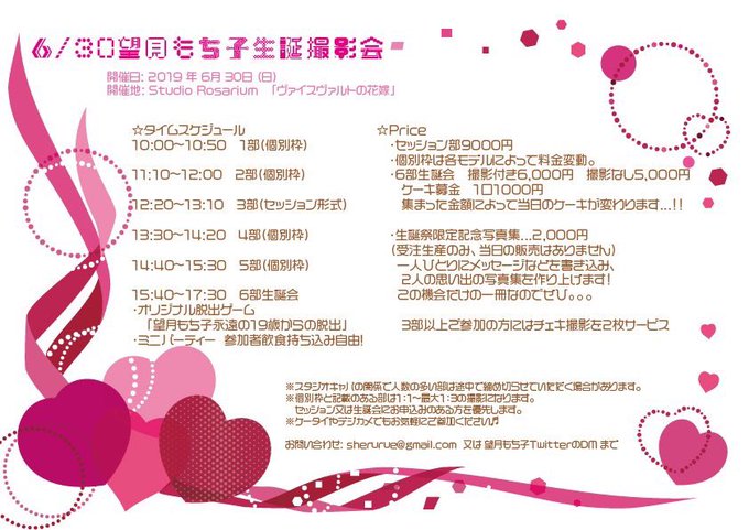 Twitterのコスプレ画像33