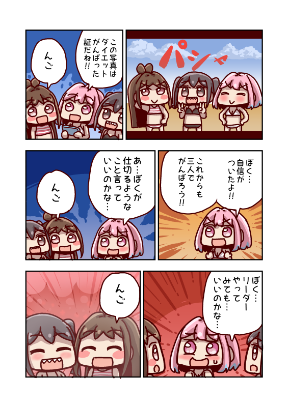 夢見りあむはリーダー 