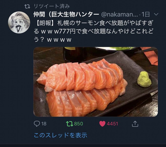 ほとんどのダウンロード 刺身 食べ 放題 名古屋 最高の写真はすべてを得る ほとんどのダウンロード 刺身 食べ 放題 名古屋 最高の写真はすべてを得る
