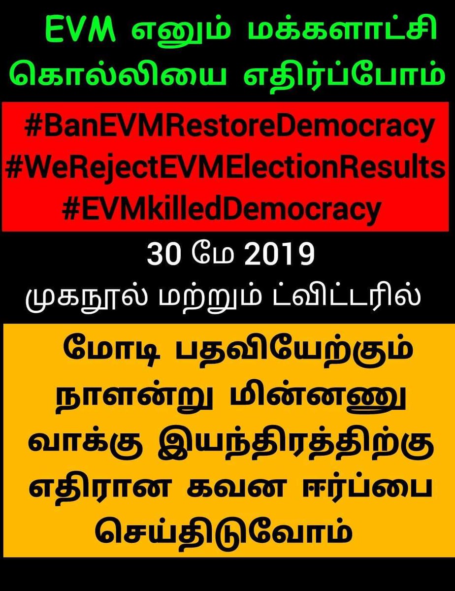 maniajith8582's tweet photo. #BanEVMrestoreDemocracy
#EVMFraudModi
#WeRejectEVMelectionResults
#EVMkilledDemocracy https://t.co/9Q5NX2XKCC