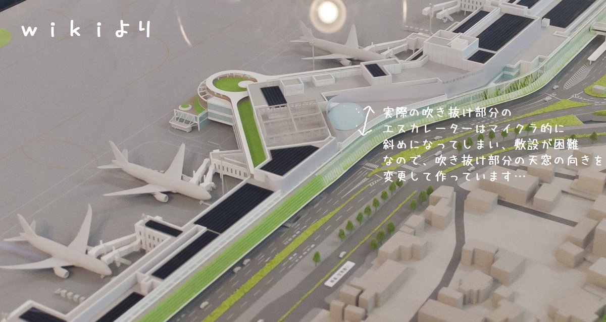 マイクラで作る未来の福岡空港をモデルにした国際空港作り