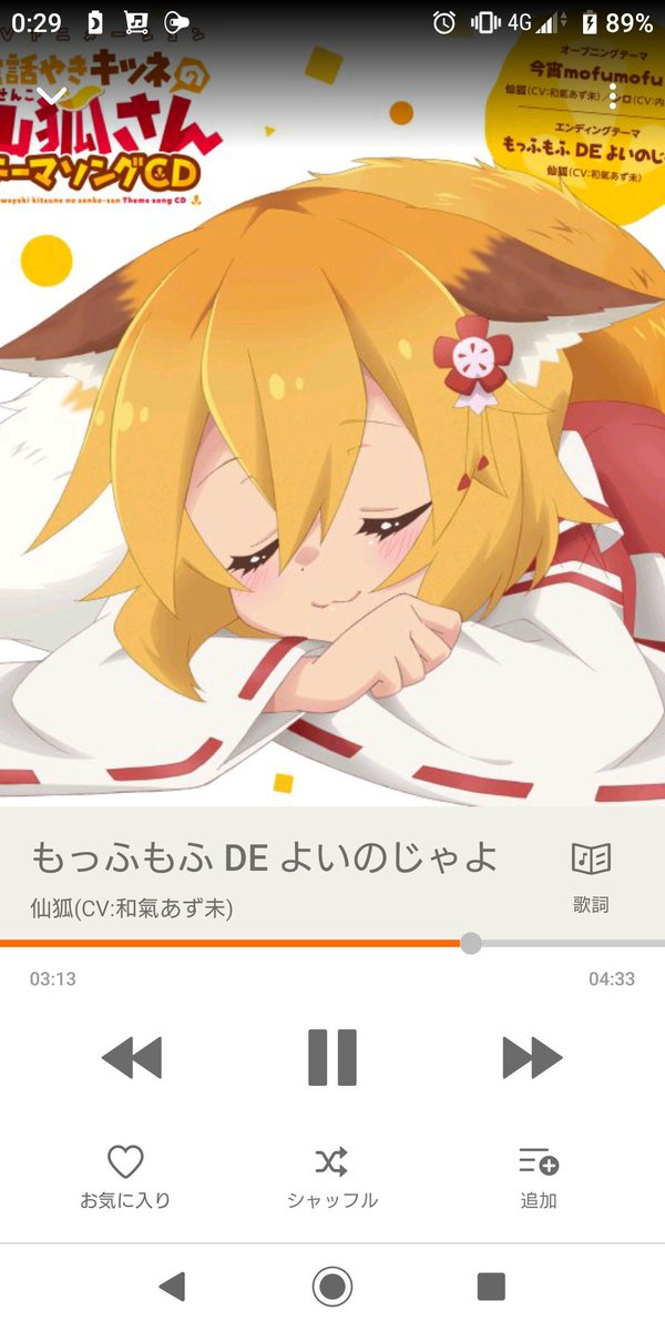 今宵mofumofu