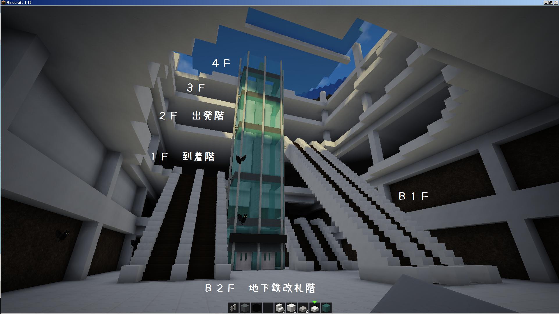 マイクラで作る未来の福岡空港をモデルにした国際空港作り Twitter