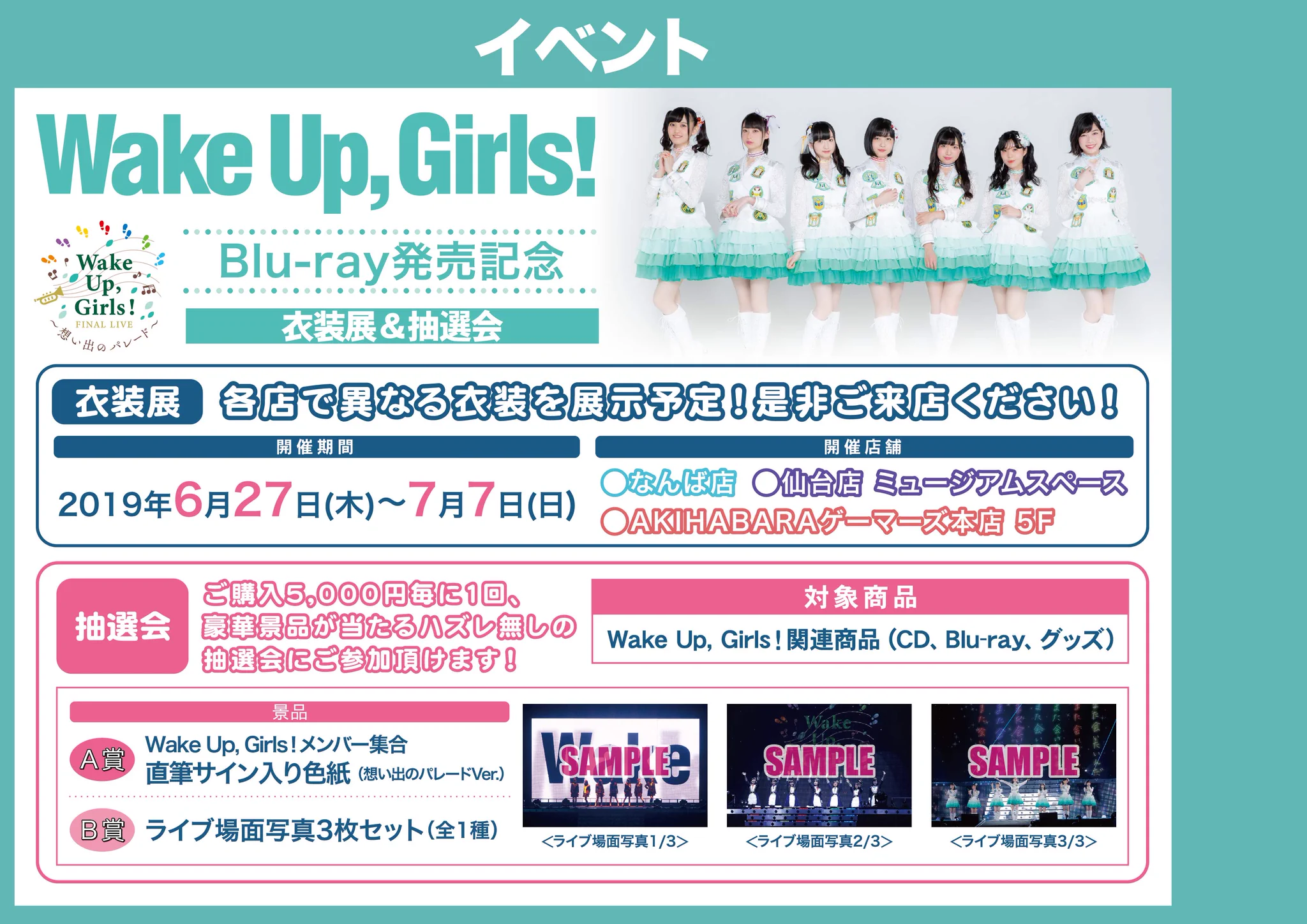 Wake Up, Girls！公式 on X: 