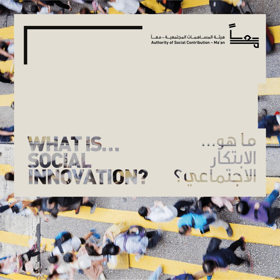 maanabudhabi's tweet photo. We’re bringing #SocialInnovation to the capital with the help of our #SocialIncubatorProgram. 

Want to be a part of some #SocialGood? visit https://t.co/4Rpvk30xuF
 
#MaanAbuDhabi #Maan #SocialImpact #inAbuDhabi #CreatingCollaborativeCommunities https://t.co/EBmbL4H66U