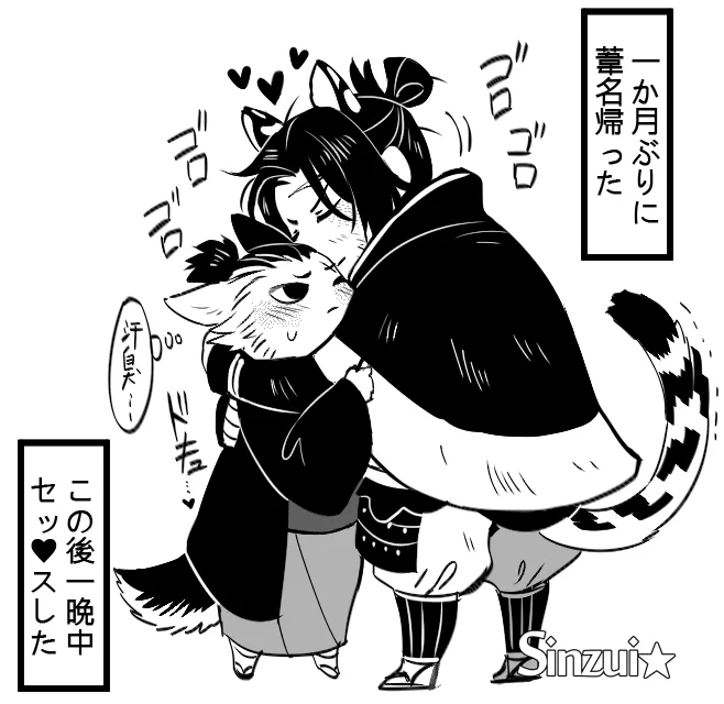 🔞オメガバース+獣耳🔞
α🏹ⅹβ🐺、🐺は妊娠した。
今回は婚後(?)少しずつ仲良しくなった感じの二人(イチャイチャの付き合いも好きです。
✨妊夫エッチ✨なのでご注意ください(*/ω\*)
https://t.co/c3pxXNt3yn

エマさん最強説。

#SekiroFanArt 