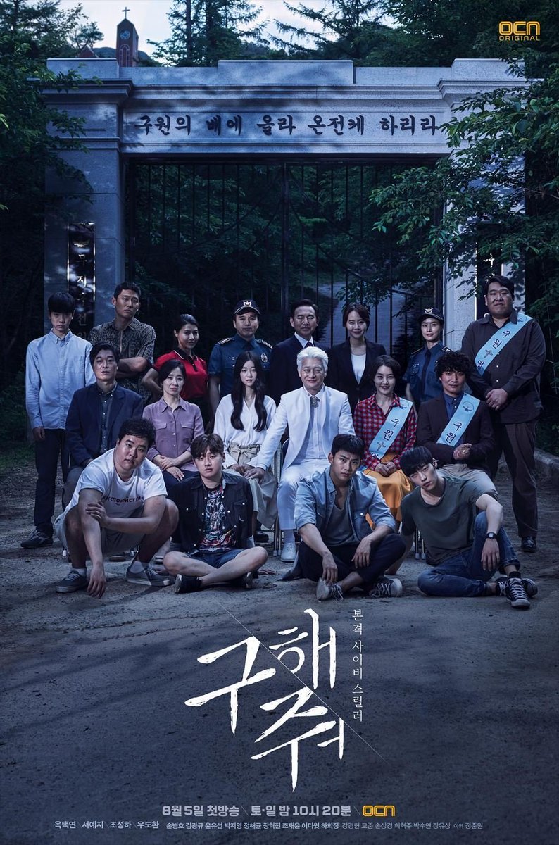 27. SAVE ME.-This is the creepiest korean drama I've watched. The plot, the story telling, the setting, and casts and their acting is good. I've watched this bcoz a friend recommended it and I'm curious about the "cult". But this drama is actually kind of creepy and disturbing.