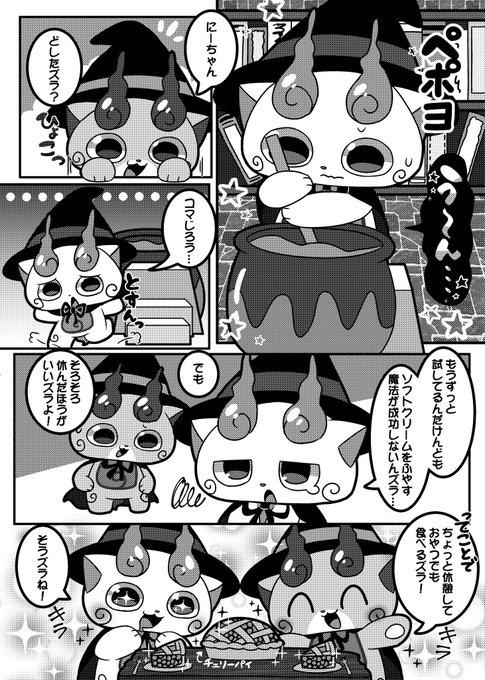 ペポヨ P Pepoyo O さんのマンガ一覧 リツイート順 2ページ ツイコミ 仮