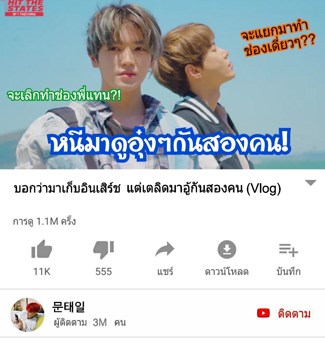 ตุ้มมง' ♡ tweet media