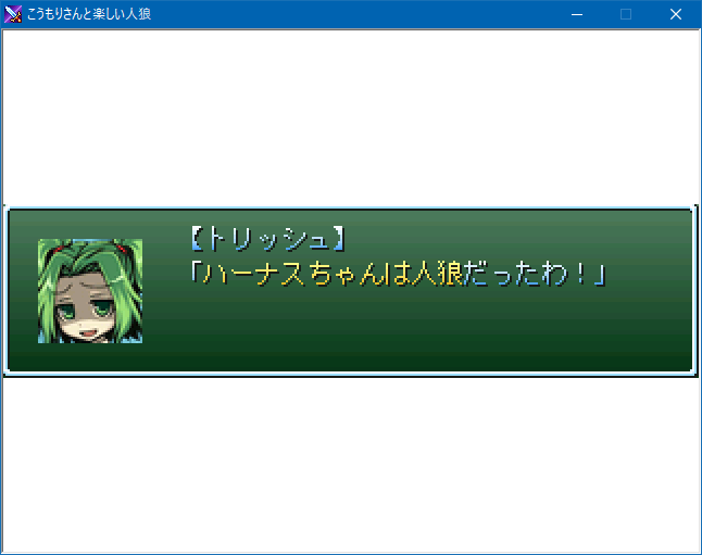 群青の星空 さてトリッシュ ハーナス 人狼 を出したが T Co Fhqcndb9ia Twitter