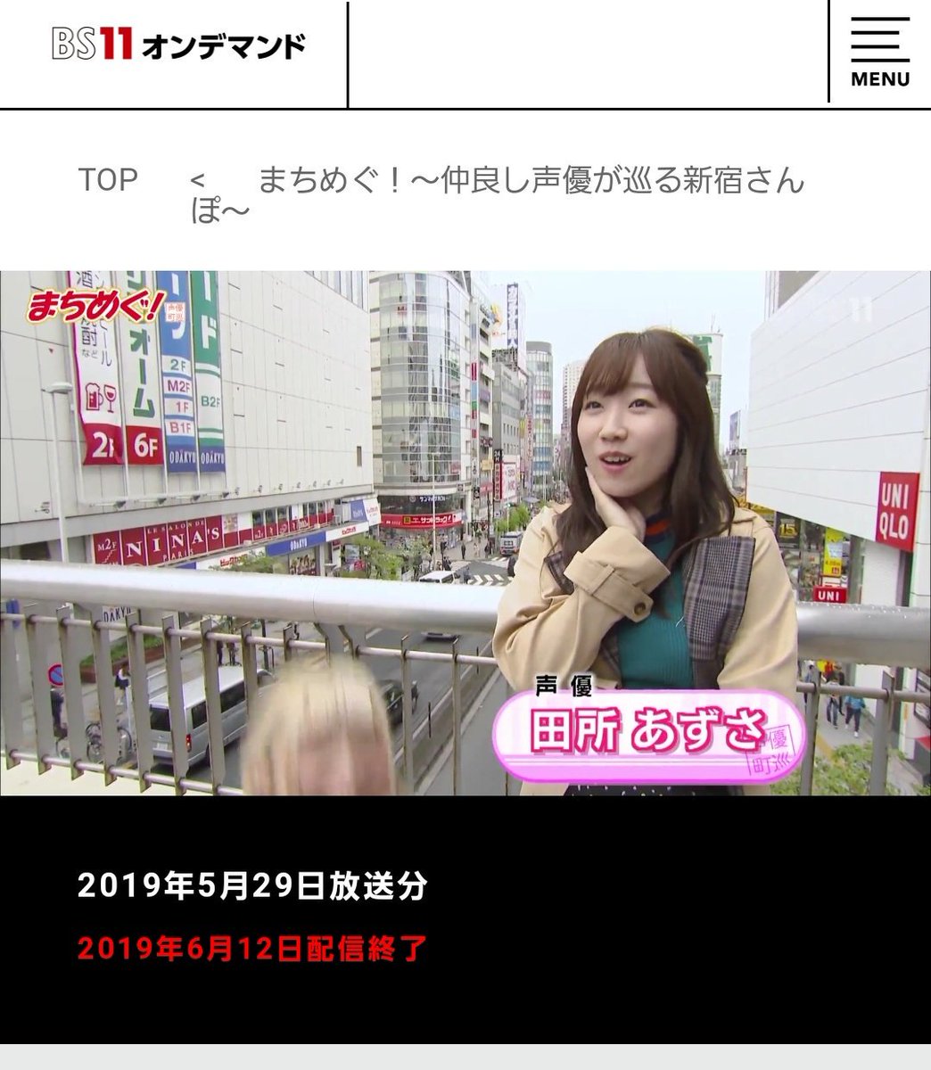 まちめぐ