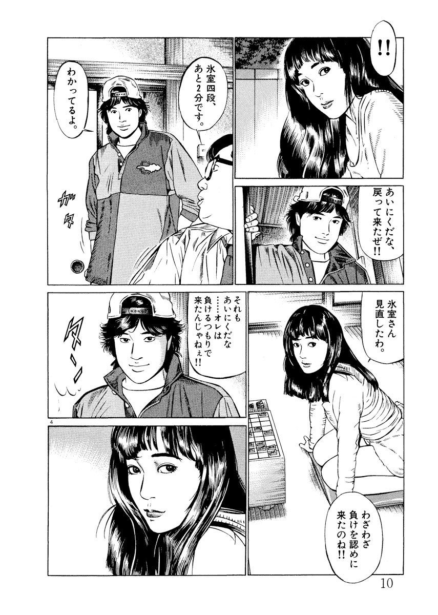 川蝉 奇蹟の月 能條純一 月下の棋士 女子将棋の日 T Co Kbin9bqvmr Twitter