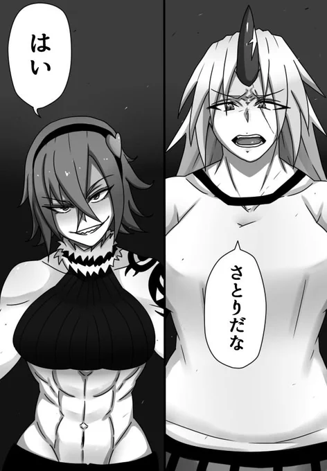 喧嘩が強いさとり様 四話 #東方 #星熊勇儀 #筋肉娘 #漫画 #古明地さとり #伊吹萃香 https://t.co/SHfj9abD09 