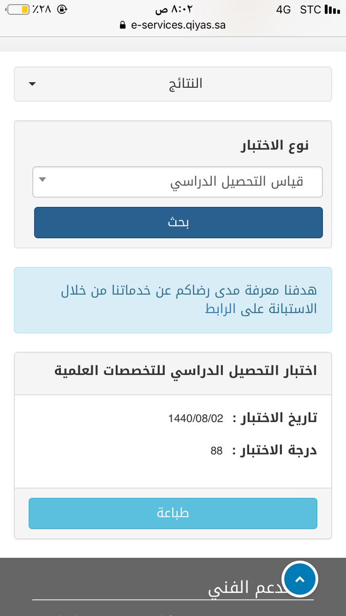 ELITE_____FUT's tweet photo. نتائج التحصيلي ١٤٤٠ نظام نور الانَ يعلن عن صدور كافة النتائج

لكل الطلاب
من خلال احدى الروابط التالية 

فحص بالهويه من هنا::    https://t.co/xJJPdoTK8j

فحص بالاسم من هنا::    https://t.co/QDVs3T5liw

#نًتايج_التًحًصيليً  #قيُاسٍ https://t.co/fo95gusVKQ