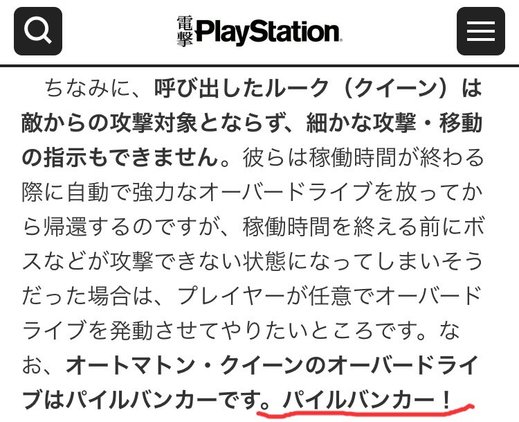 山口 慧 やまぐち けい ジョブアクションの 解説 って銘打ってるはずなのに 電撃オンラインのライター さん テンション上がりすぎて記事の書き方面白すぎることになってた Www ずっと読みながら笑ってた 好きすぎるwww ここに挙げたの以外