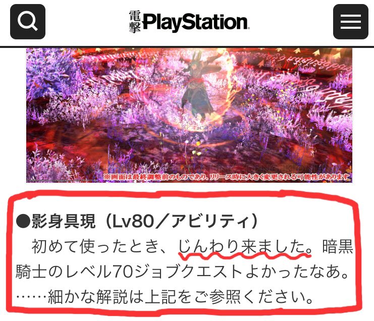山口 慧 やまぐち けい ジョブアクションの 解説 って銘打ってるはずなのに 電撃オンラインのライター さん テンション上がりすぎて記事の書き方面白すぎることになってた Www ずっと読みながら笑ってた 好きすぎるwww ここに挙げたの以外