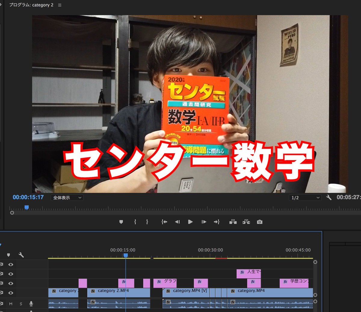 たなかです 動画編集めちゃむずいけど普通に超面白いな