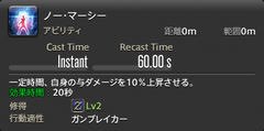 ハイン ガンブレイカーのアビのノーマーシーはff8のサイファー必殺技雑魚散らしの英語版でござる T Co Qw7rve2up2 Twitter