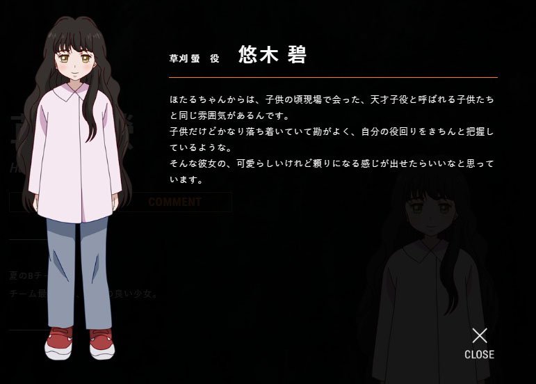 アニメ 7seeds 公式 配信直前キャストコメント公開中 本日は螢役の 悠木碧 さんのコメントを公開 Hpでは夏のb チーム全員のキャストコメントを公開中です ぜひチェックしてくださいね 7seeds T Co K1uipbnkrv T Co Suncjyhya8