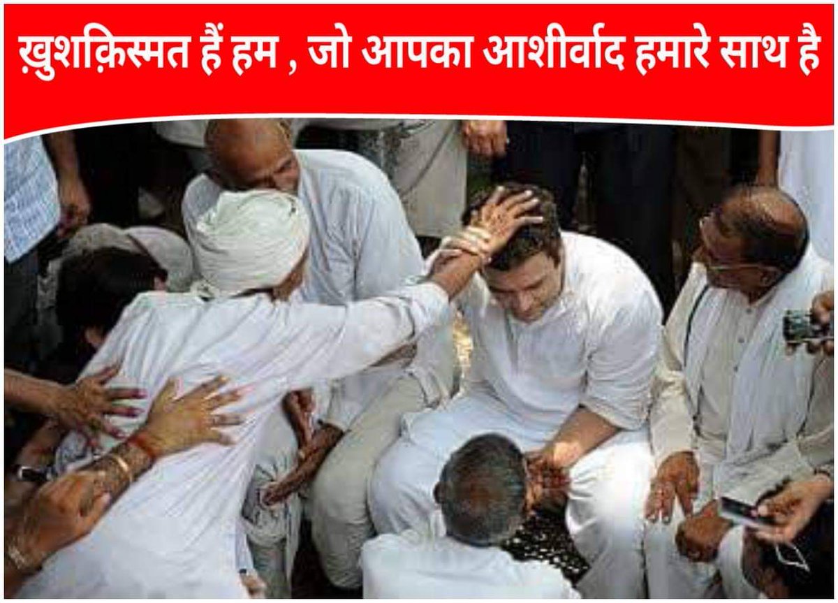 INC_akhter's tweet photo. आज हर किसान मजदुर गरीब कह रहा है...

#WeNeedRahulGandhi https://t.co/Ax9SKfEyXG