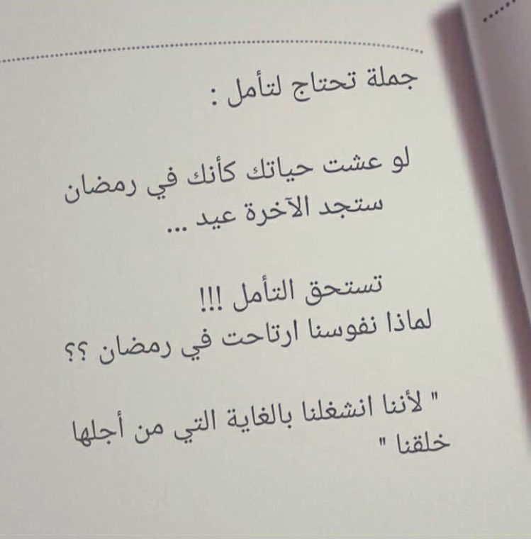 Anan_ah's tweet photo. يا رب https://t.co/I6Xati2k2B