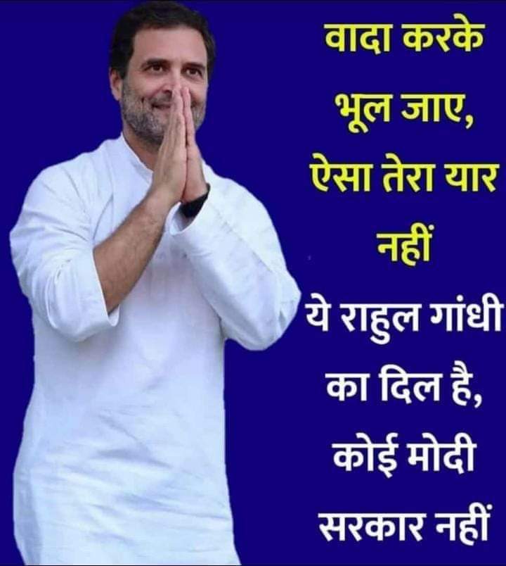 INC_akhter's tweet photo. वादा करके भुल जाए , 
ऐसा तेरा यार नहीं, , 

ये राहुल का दिल है..

मोदी की सरकार नही,, 

#WeNeedRahulGandhi 
#WeNeedYouRahulJi https://t.co/dxGYhJEqY2