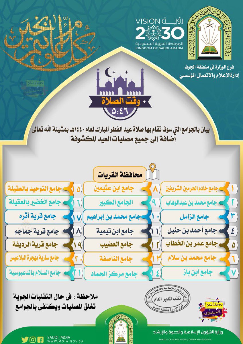 صحيفة جوف tweet media