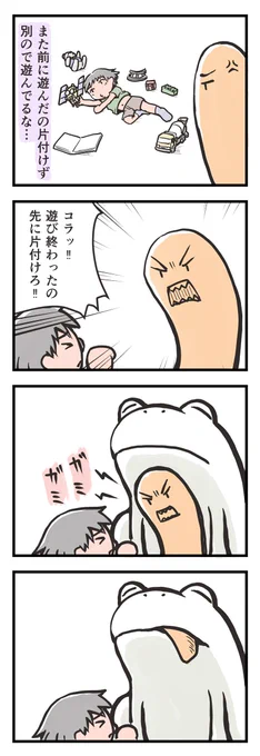 子供の叱り方は難しいですね。

自分でやらせようとついついきつく叱るのですが、相方から、それだと意固地になってしまうから、やらなあかんことを遊びに仕向けるとか、くすぐって遊び続けたい気分をリセットさせるのはどうかとアドバイスをもらいました。日々、試行錯誤です。

【駄落書き】怒りすぎ 