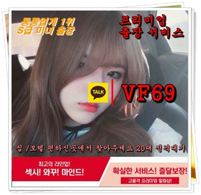 PWJ_7752's tweet photo. #광주일본인출장샵 <<카톡VF69>>#상주출장아가씨강추▷전국24시출장@마사지◁출장안마≠출장#구리구리출장아가씨후기≪여대생출장만남∬울산출장안마∑안양출장≒화성출장@마사지18 https://t.co/5xWto3XA7f