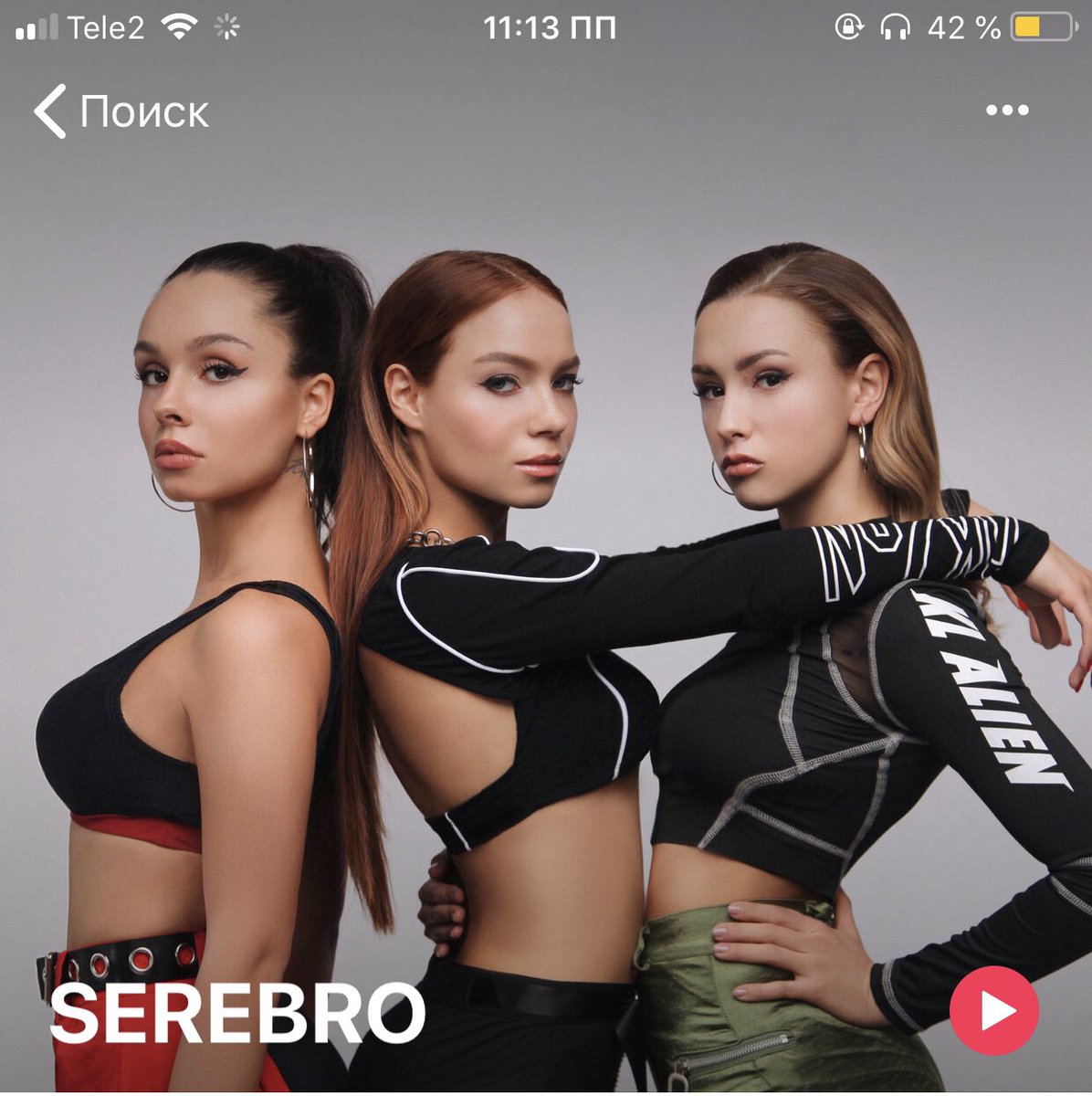 Группа SEREBRO 2021