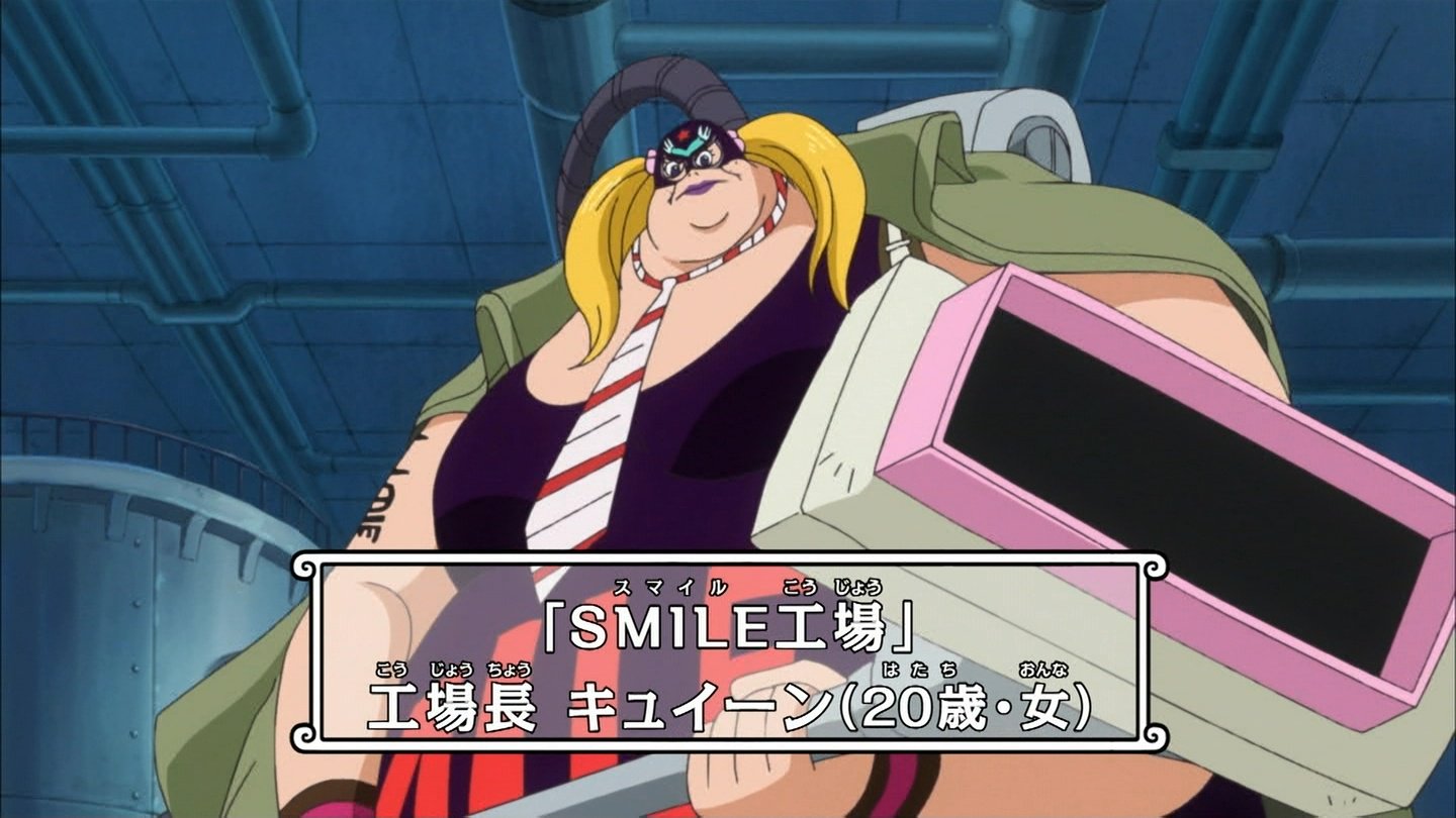 嘲笑のひよこ すすき 本日5月30日は One Piece のドンキホーテファミリー Smile工場 工場長 キュイーンの誕生日 おめでとう Onepiece ワンピース キュイーン生誕祭 キュイーン生誕祭19 5月30日はキュイーンの誕生日 T Co Nkmbcleptp