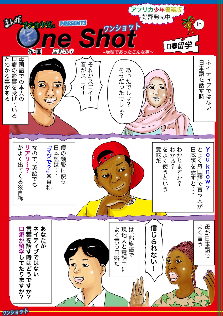 自分が使い慣れている表現を、他言語で発話したくなるのは、あるあるかもしれない。フォローで応援、今日もはりきって歩きます。リツイートでどこかで雨宿りからの恋が始まります。いいねで亀がブレイクダンスで甲羅をぐるぐるします。＃漫画… 