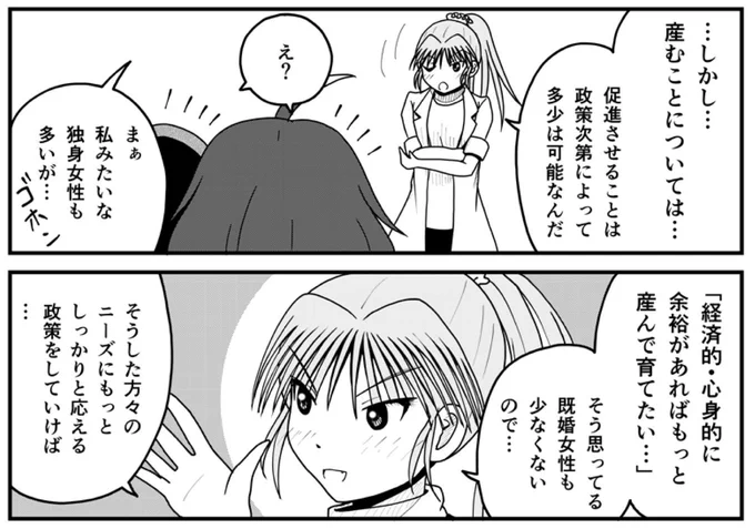 @TDRKmenmen あの発言は「産みたい人が産む気がしなくなる社会をどう改善していくか」、その視点が欠けてるんですよね。 