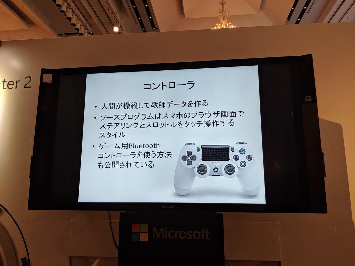 miso_develop's tweet photo. 教師データはあくまで人の手での操縦。
なのでコントローラーも必要でラジコン操縦の練習も必要。
#decode19 #IT82 https://t.co/VJCFeHNnLd