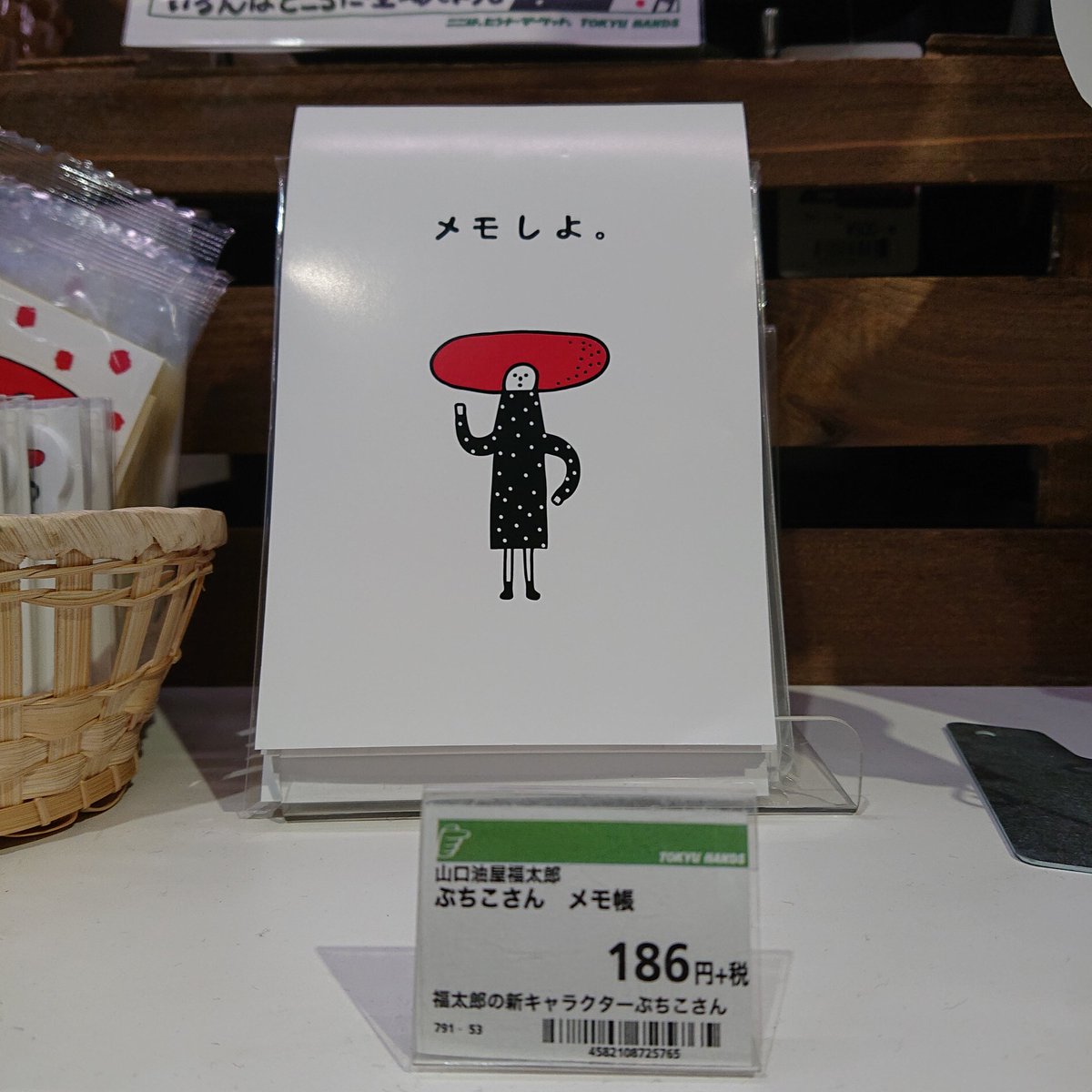 東急ハンズ博多店 お気づきでしょうか 東急ハンズ博多店 1階はかたびコーナーに ひっそりと新しいキャラクターグッズが登場している事に あの めんべい でお馴染みの 山口油屋福太郎 の新キャラクター その名も ぷちこさん です これから色んな 東急ハンズ博多店 お気づきでしょうか 東急ハンズ博多店 1階はかたびコーナーに ひっそりと新しいキャラクターグッズが登場している事に あの めんべい でお馴染みの 山口油屋福太郎 の新キャラクター その名も ぷちこさん です これから色んな