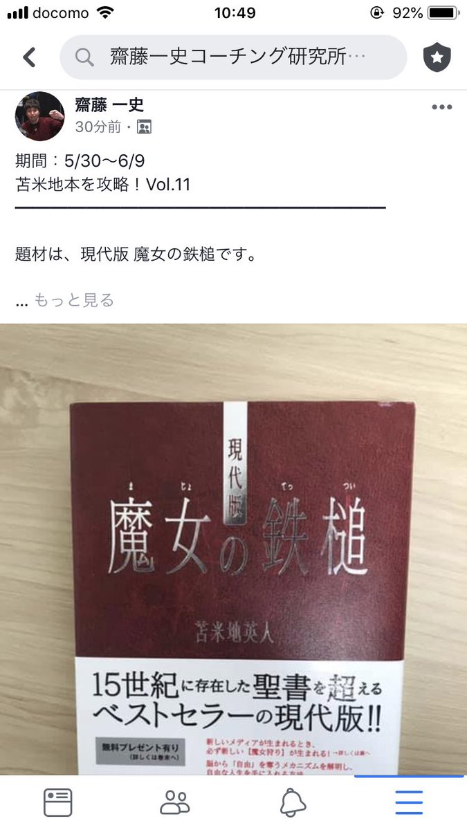 コーチング研究所 Hashtag On Twitter