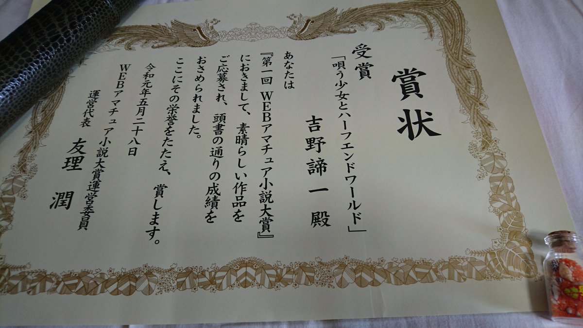 Webアマチュア小説大賞 Web Ama Taisyo Twitter