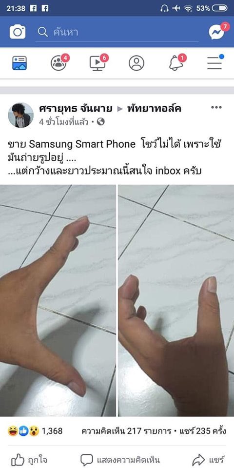 พี่รีน tweet media