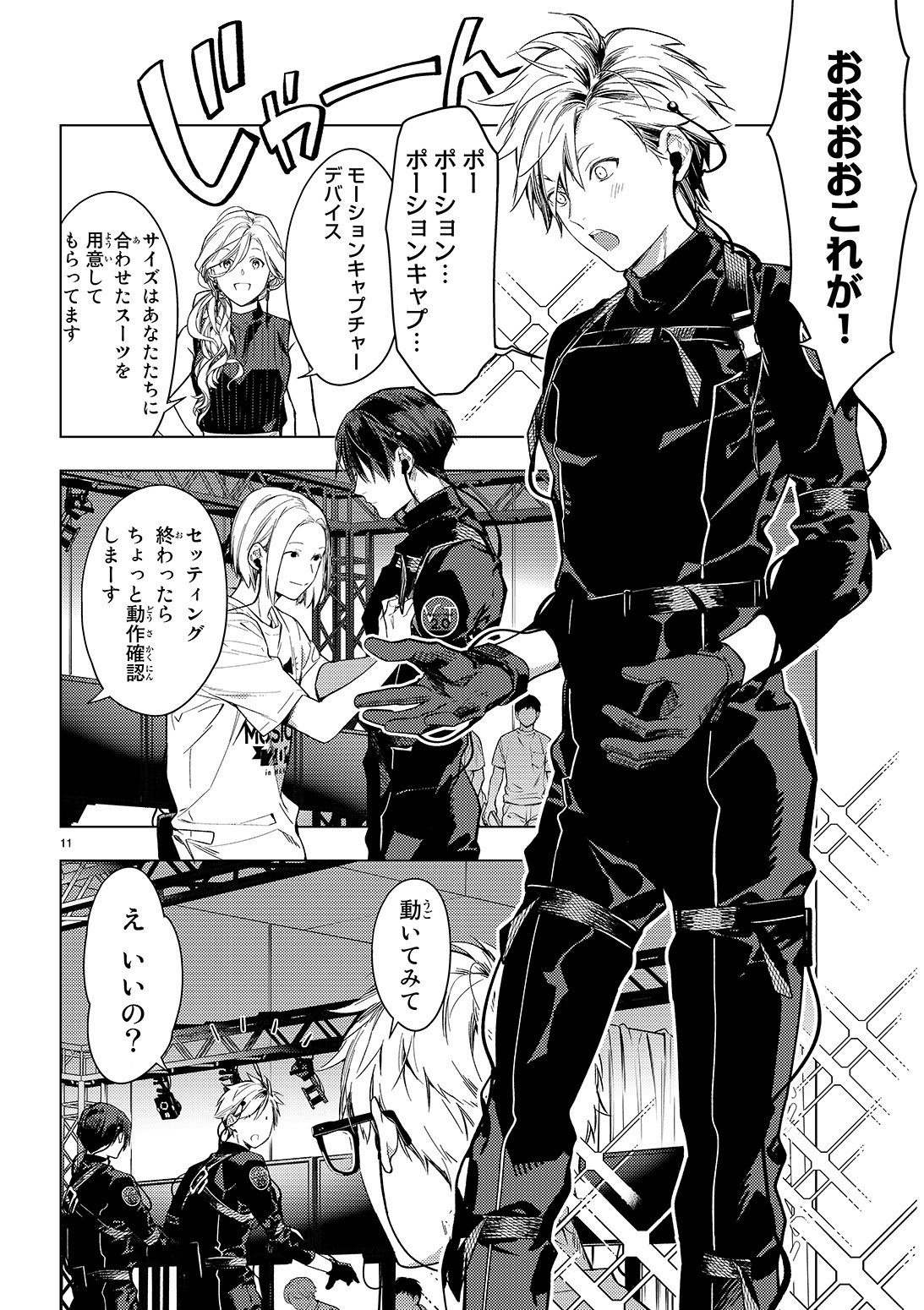 Octo 6月6日発売の月刊少年マガジン7月号に ボイスラ 第7話が掲載されています どうぞよろしくお願いします 今月は巻頭カラーも描かせていただきました Octo 6月6日発売の月刊少年マガジン7月号に ボイスラ 第7話が掲載されています どうぞよろしくお願いします 今月は巻頭カラーも描かせていただきました