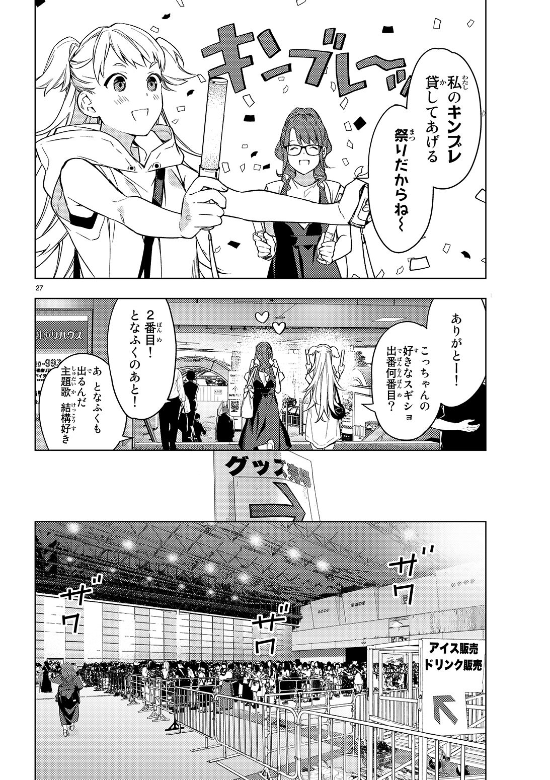 Octo 6月6日発売の月刊少年マガジン7月号に ボイスラ 第7話が掲載されています どうぞよろしくお願いします 今月は巻頭カラーも描かせていただきました Octo 6月6日発売の月刊少年マガジン7月号に ボイスラ 第7話が掲載されています どうぞよろしくお願いします 今月は巻頭カラーも描かせていただきました