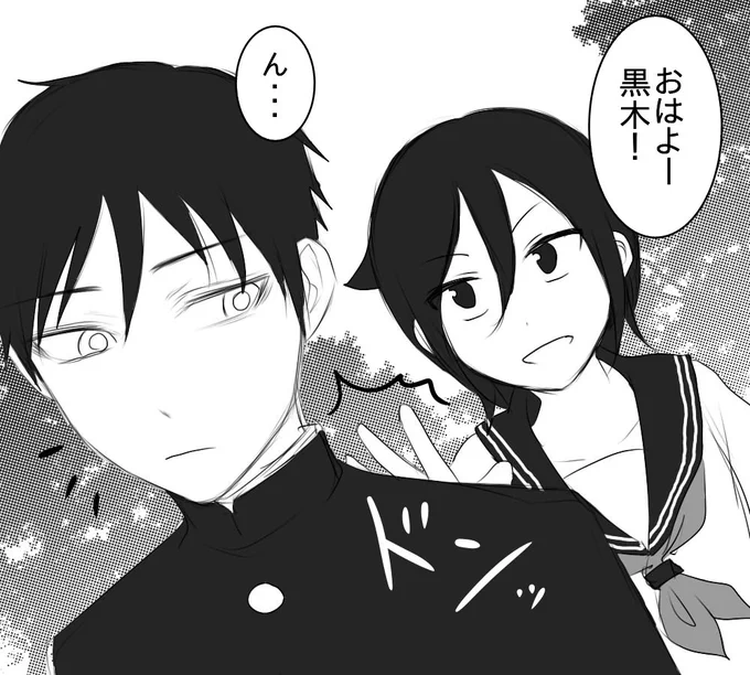 学生時代の黒木夫妻
#わたモテ 