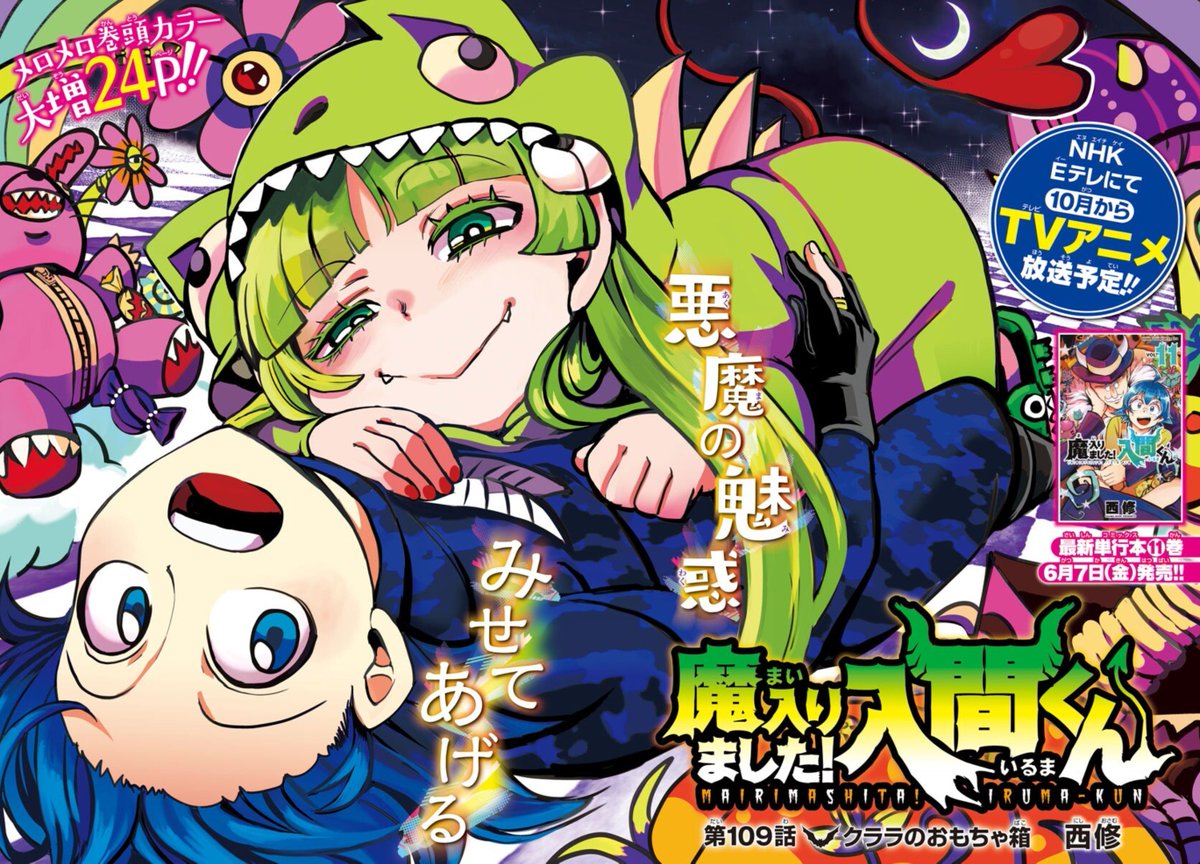 Get Sinopsis Anime Mairimashita Iruma Kun Fall 2019 Im4j1ner Free HD Get Wallpaper Sinopsis Anime Mairimashita Iruma Kun Fall 2019 Im4j1ner HD