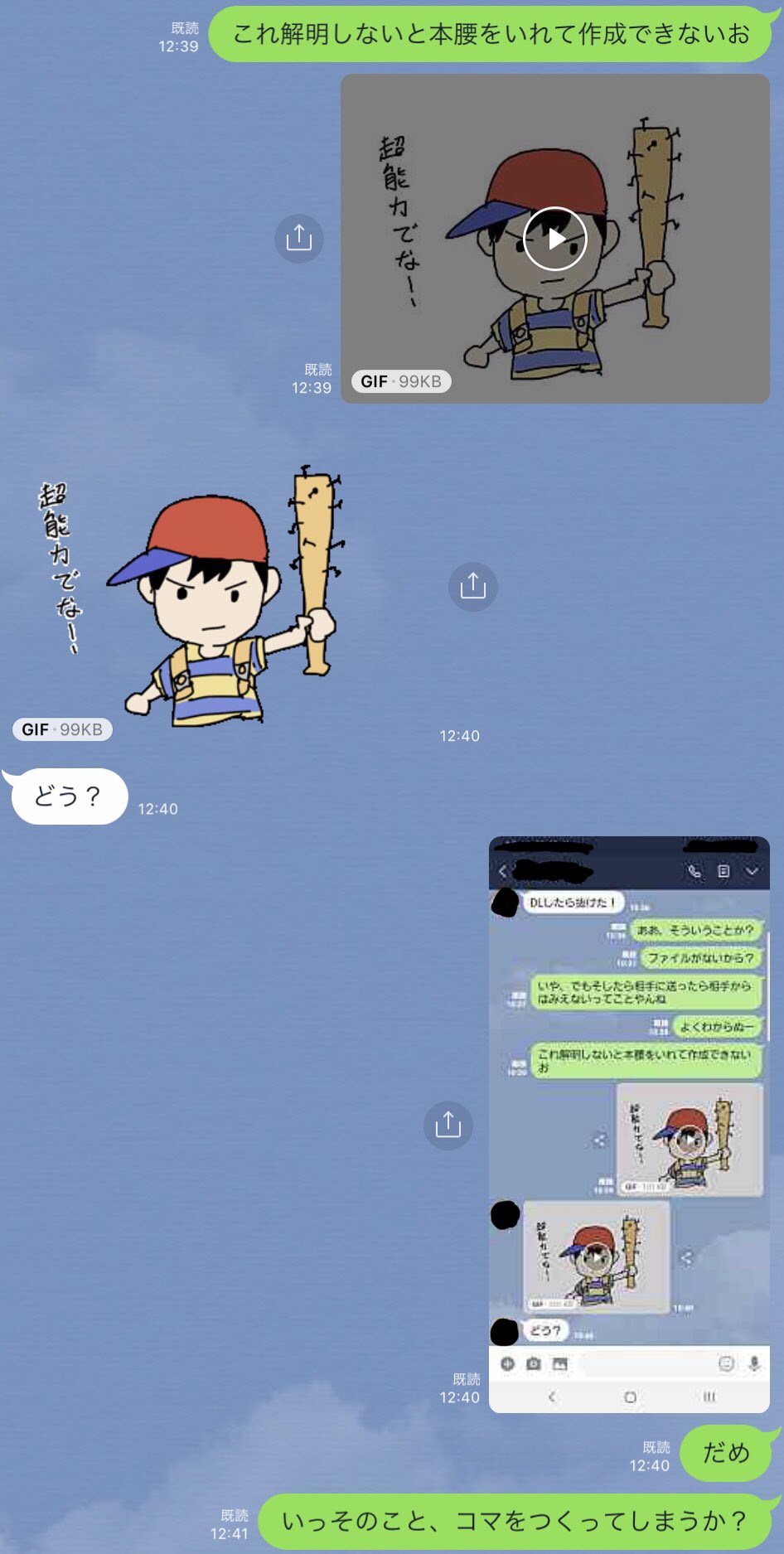 もたちの 画像を貼り付けて使える なんちゃってlineスタンプ をつくるの考えてたんだけど 背景をどのデバイスからも安定して透過させる方法が解明できず 立ち往生 わかる人いませんか もしくは 四角い枠有りでもいいと思いますか あと 作ると