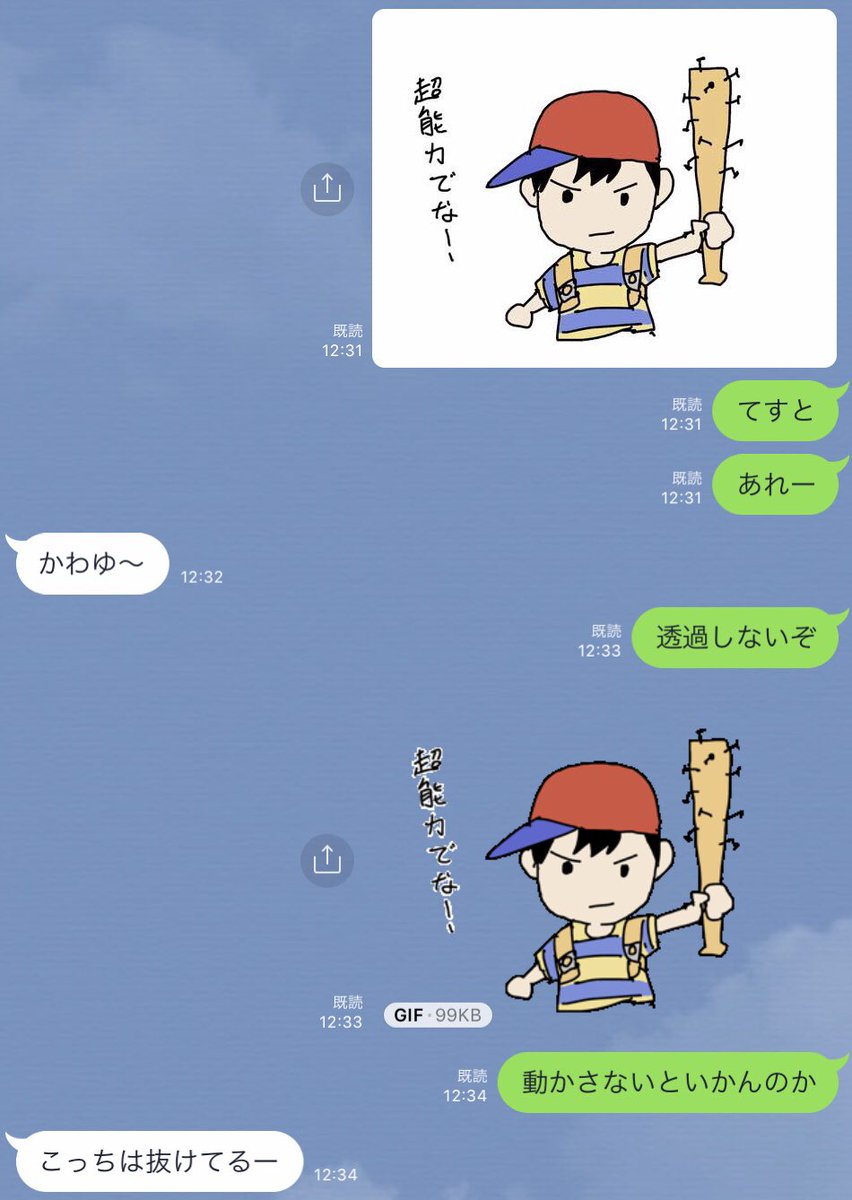 もたちの 画像を貼り付けて使える なんちゃってlineスタンプ をつくるの考えてたんだけど 背景をどのデバイスからも安定して 透過させる方法が解明できず 立ち往生 わかる人いませんか もしくは 四角い枠有りでもいいと思いますか あと 作ると