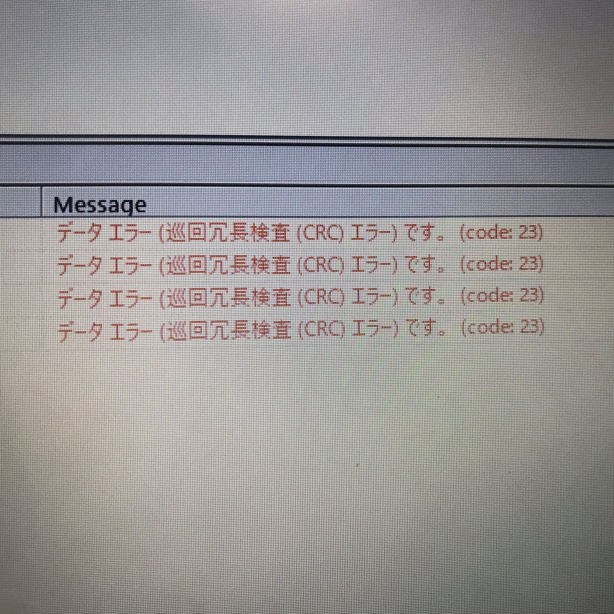 パッと見全然見た目変わらないんだけど Cd Rのデータが年経たずに中身が壊滅してしまっていた Togetter パッと見全然見た目変わらないんだけど Cd Rのデータが年経たずに中身が壊滅してしまっていた Togetter
