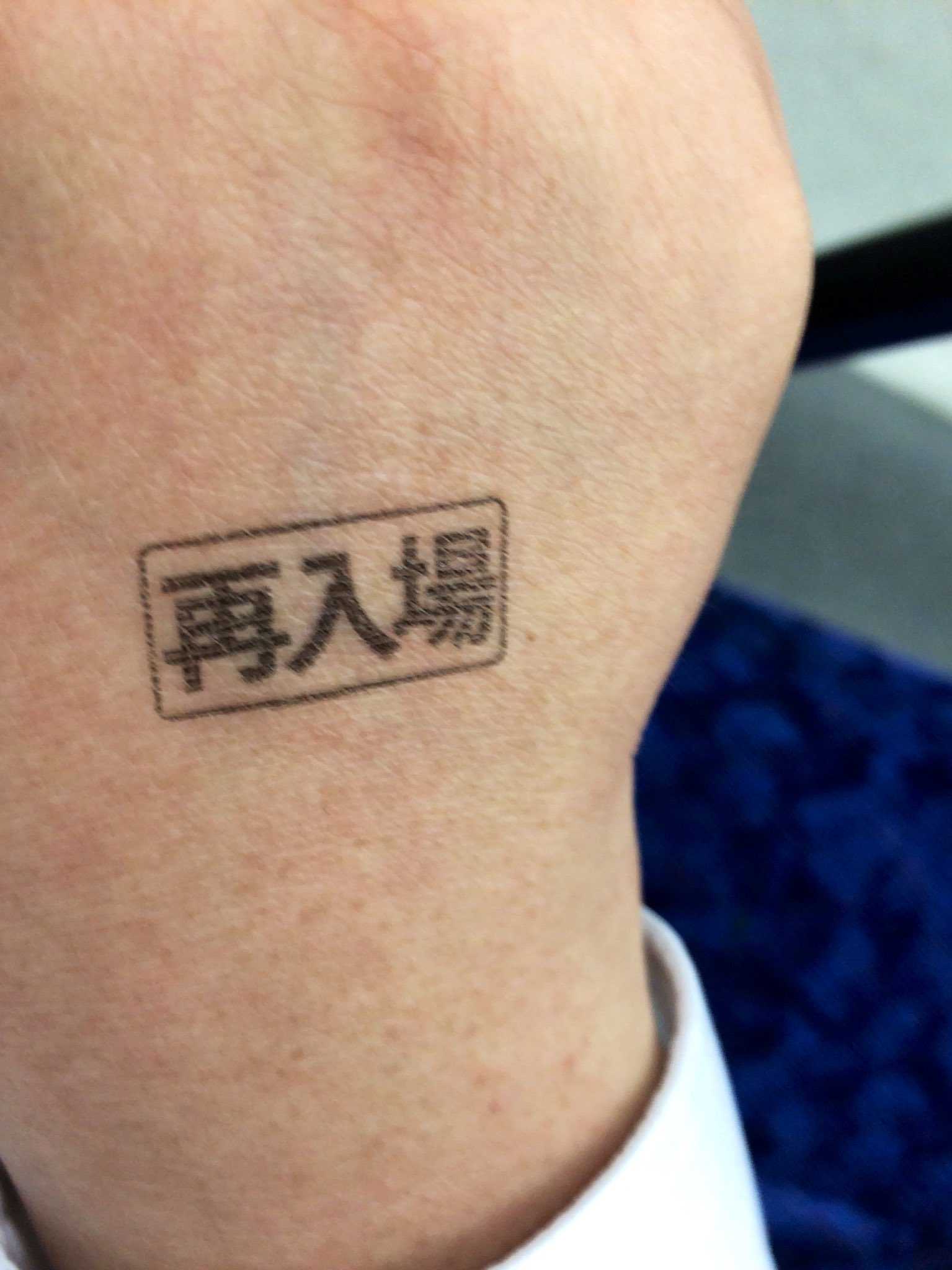 Yukinahara 手の甲のスタンプ 海外の漢字タトゥーと思い込むことにする T Co Zcewlcijol Twitter