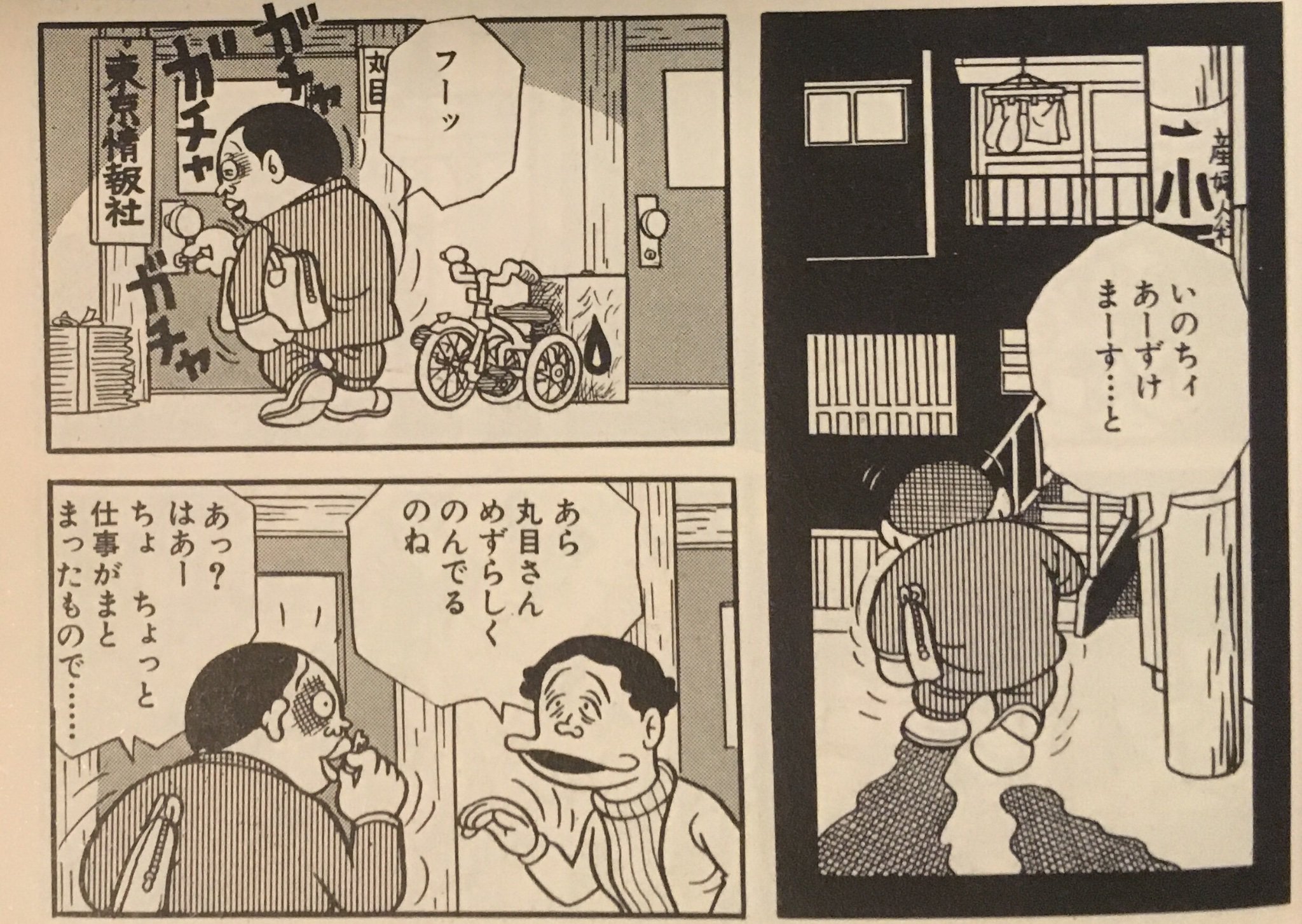 昭和歌謡文化継承委員会 على تويتر 漫画の中の昭和歌謡 その37 藤子不二雄 ブラックユーモア短篇集 に収録されている 恐喝有限会社 ユスリを生業にする主人公 丸目正雄が 新宿のアパートに帰る途中で 命預けます 藤圭子 を歌っています 続編の